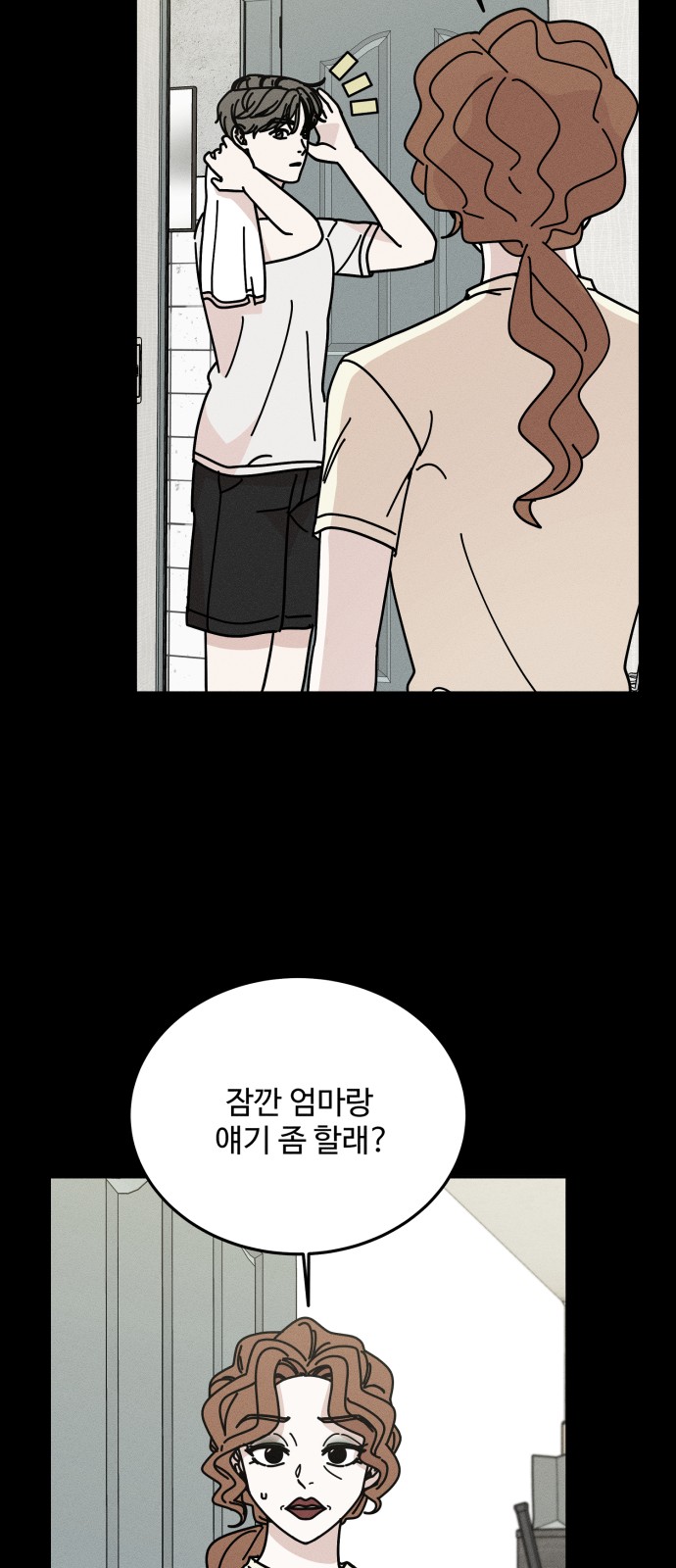 69 페이지