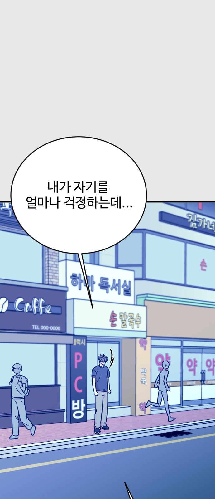 77 페이지