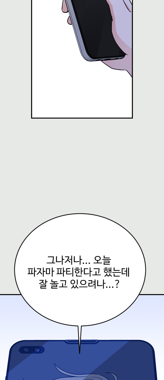 79 페이지