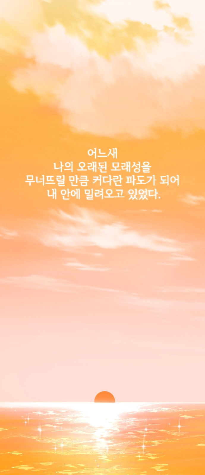 102 페이지