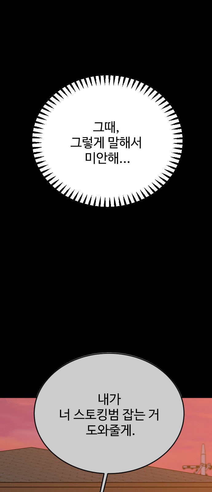 68 페이지