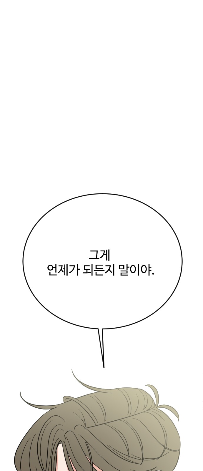 93 페이지