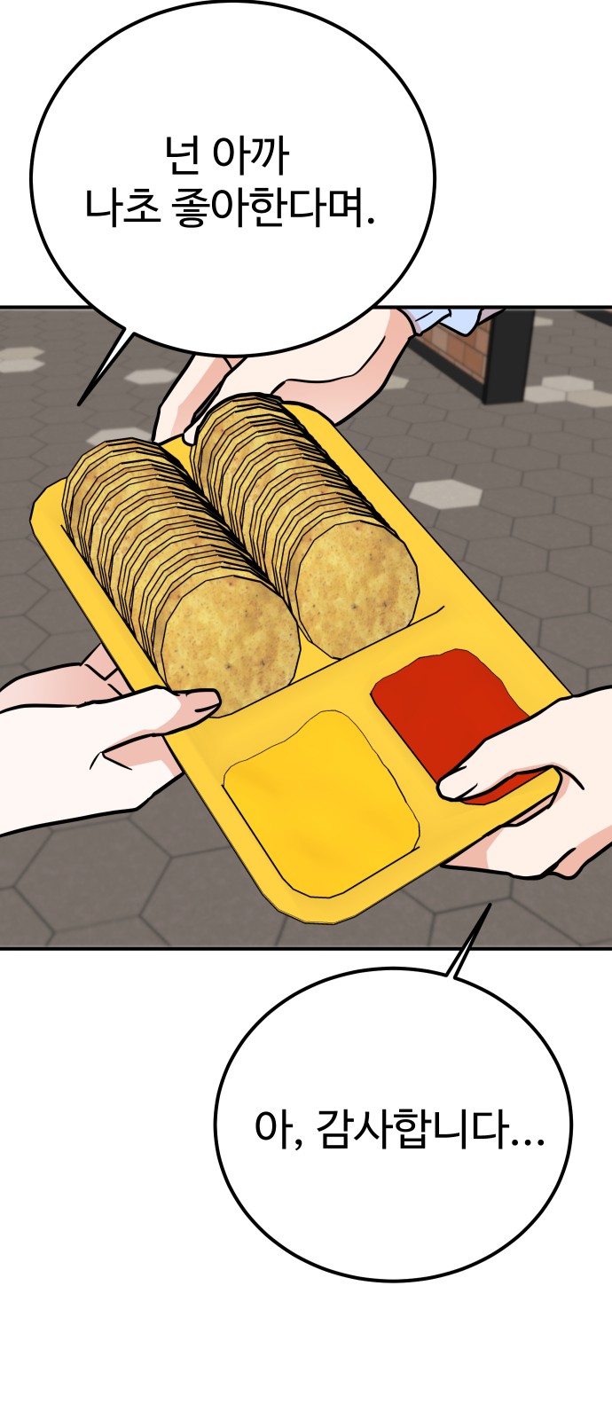 58 페이지