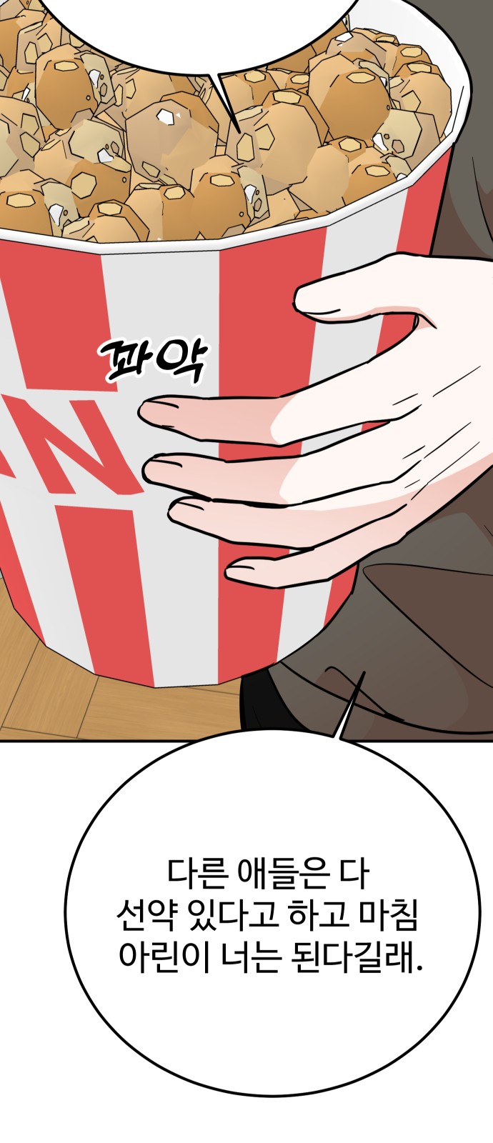 70 페이지
