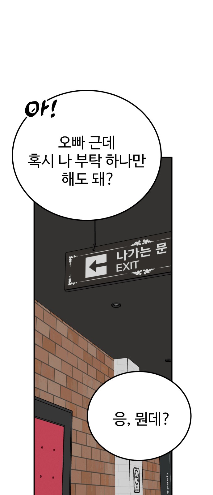 74 페이지