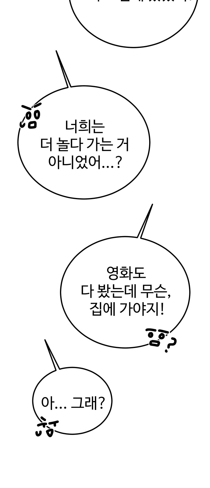 79 페이지