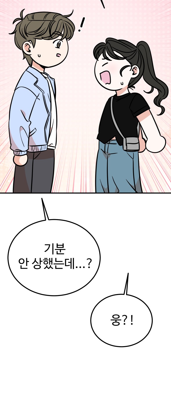 83 페이지