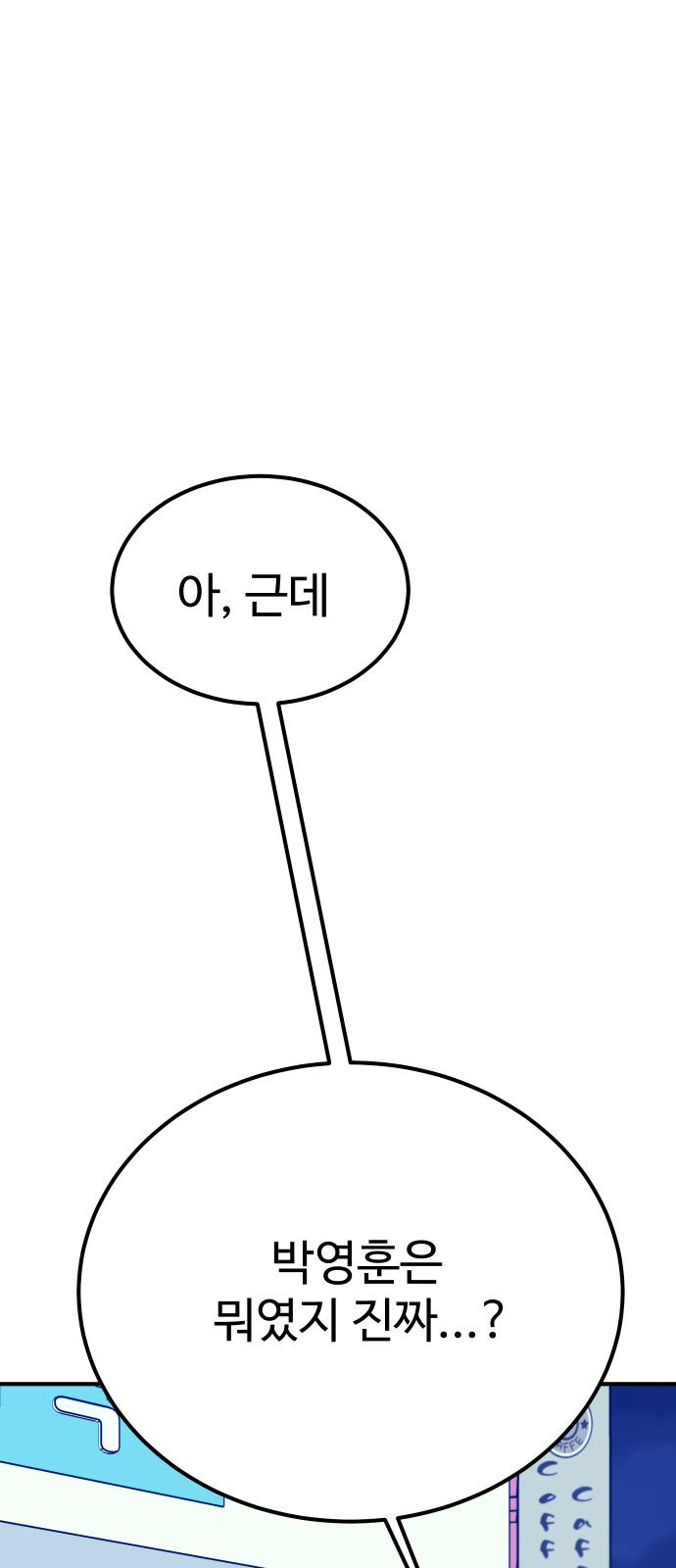 99 페이지