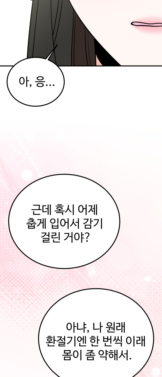 84 페이지