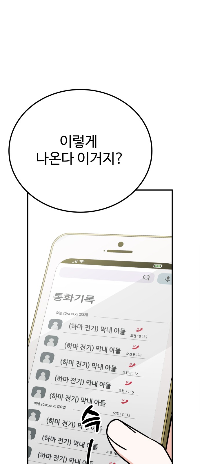 95 페이지