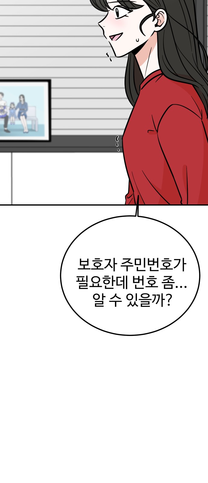 77 페이지