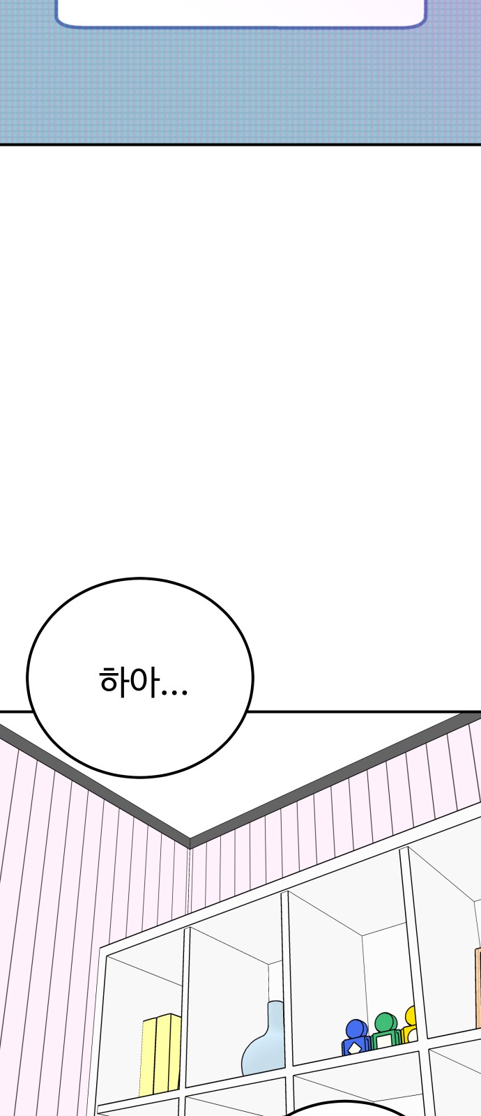 81 페이지