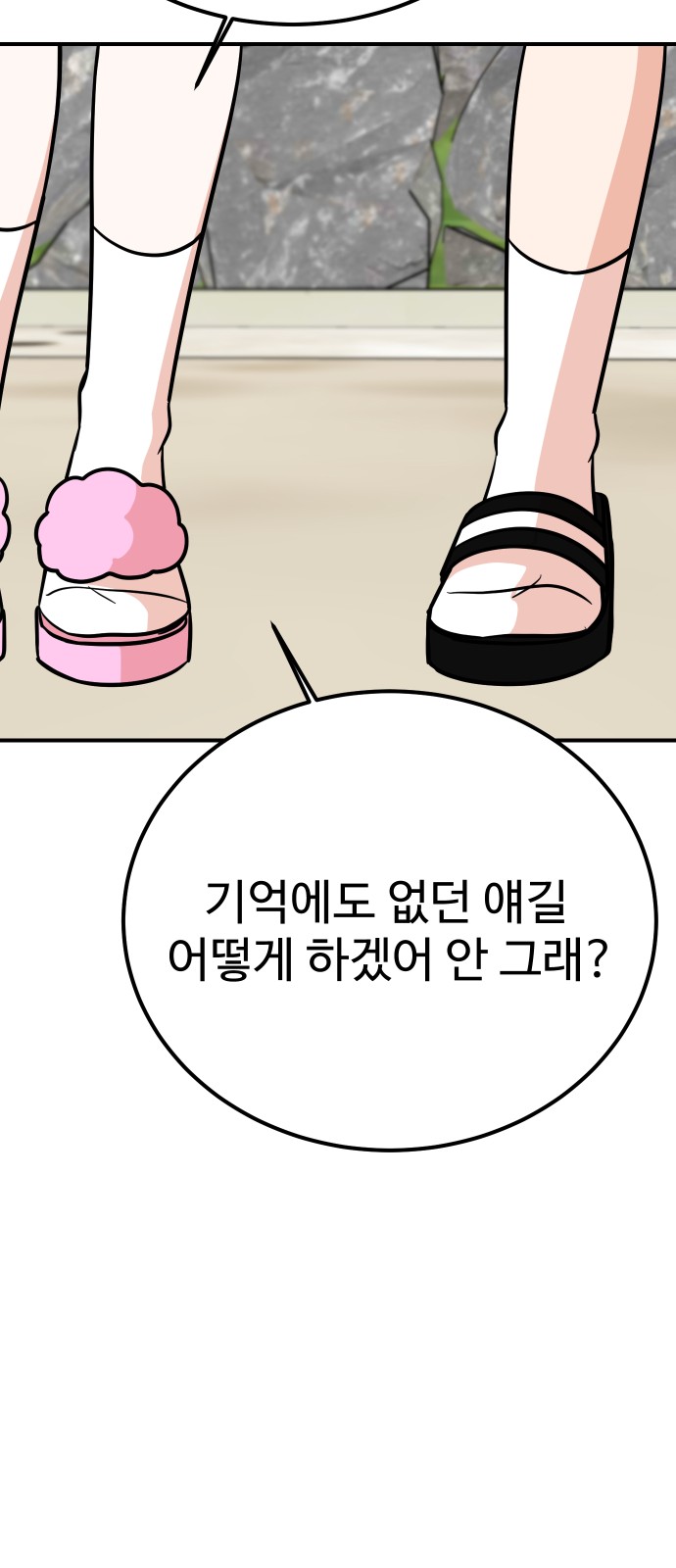 58 페이지