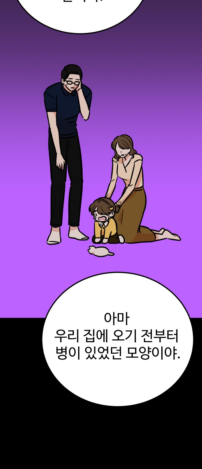 71 페이지