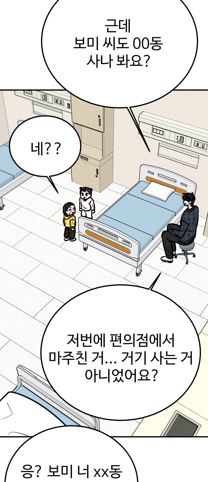 67 페이지