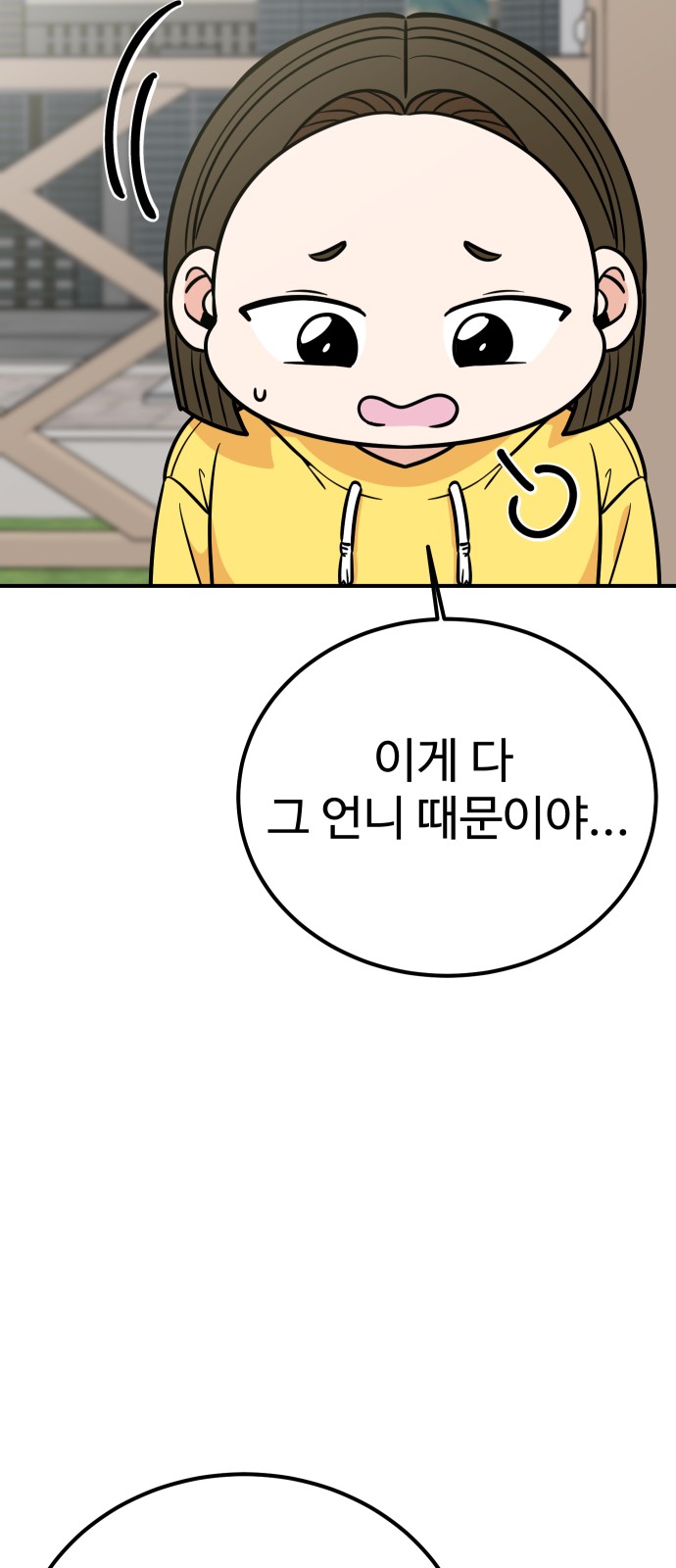 81 페이지