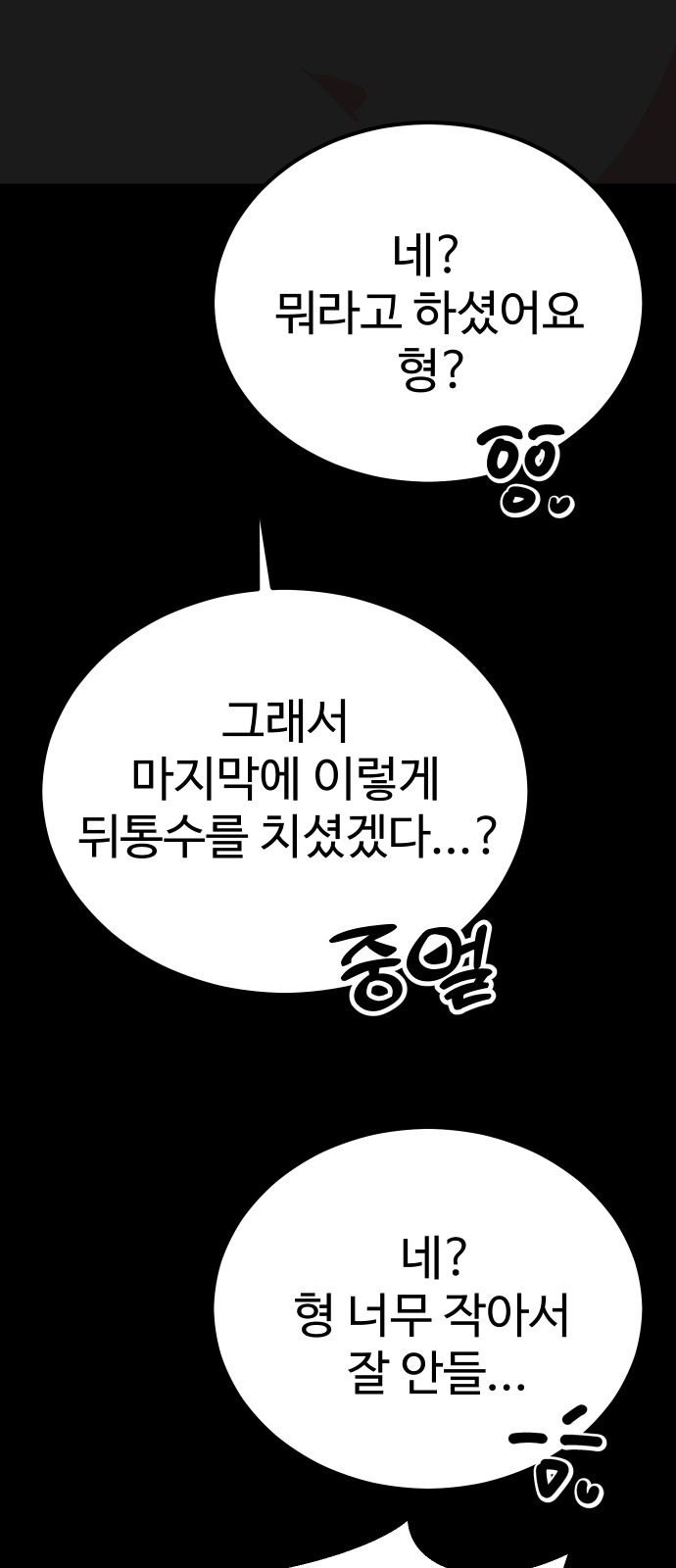 81 페이지