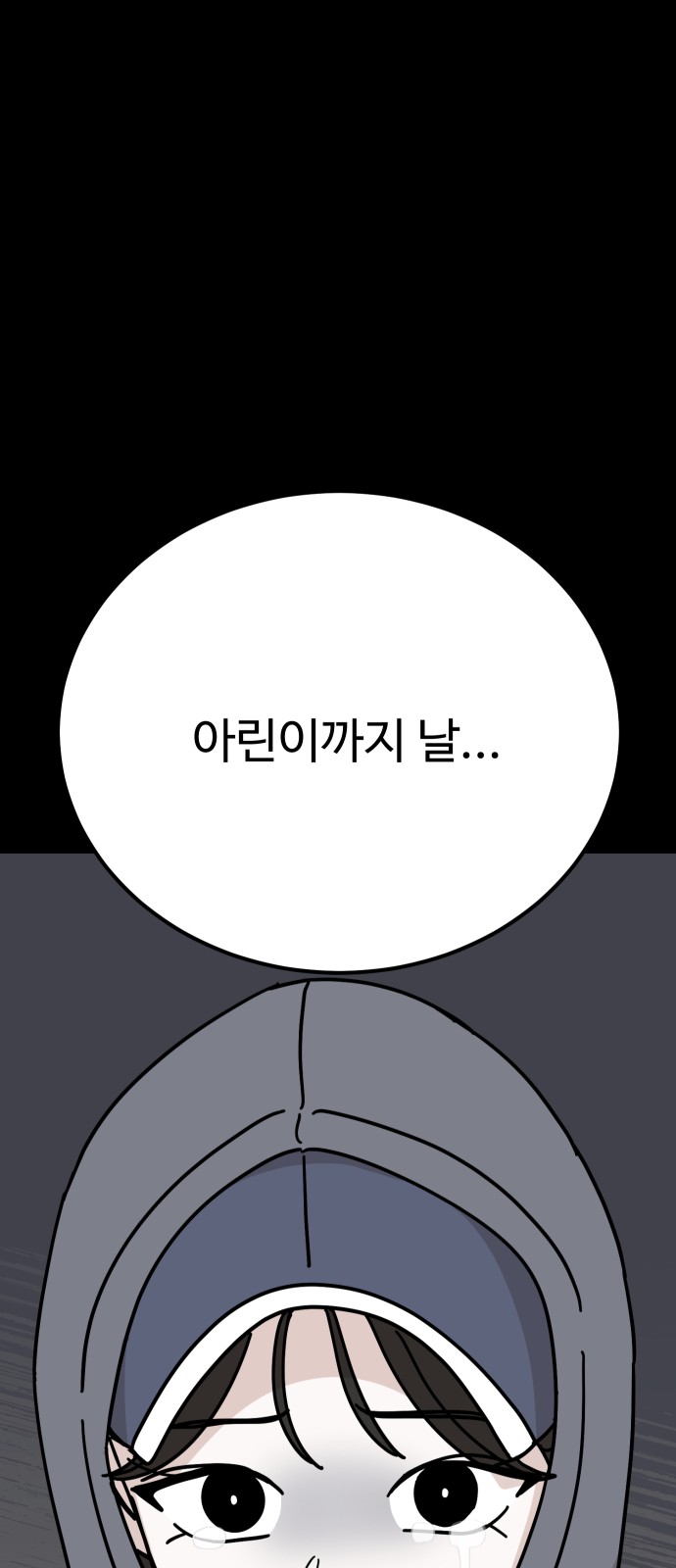88 페이지