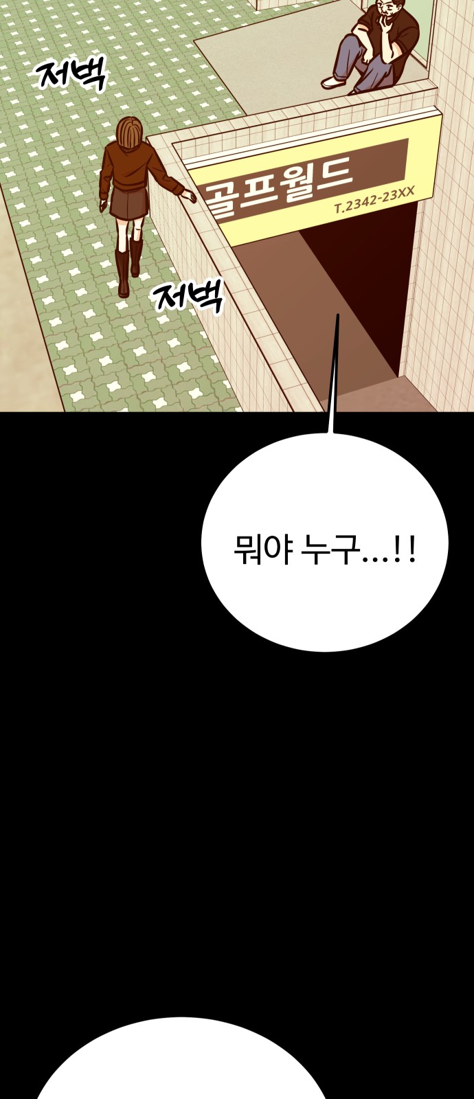 91 페이지