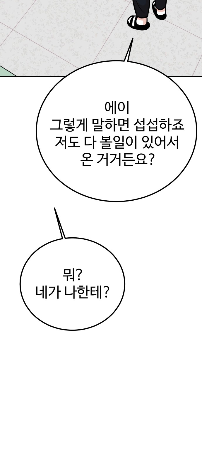 50 페이지