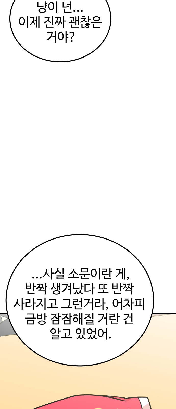84 페이지