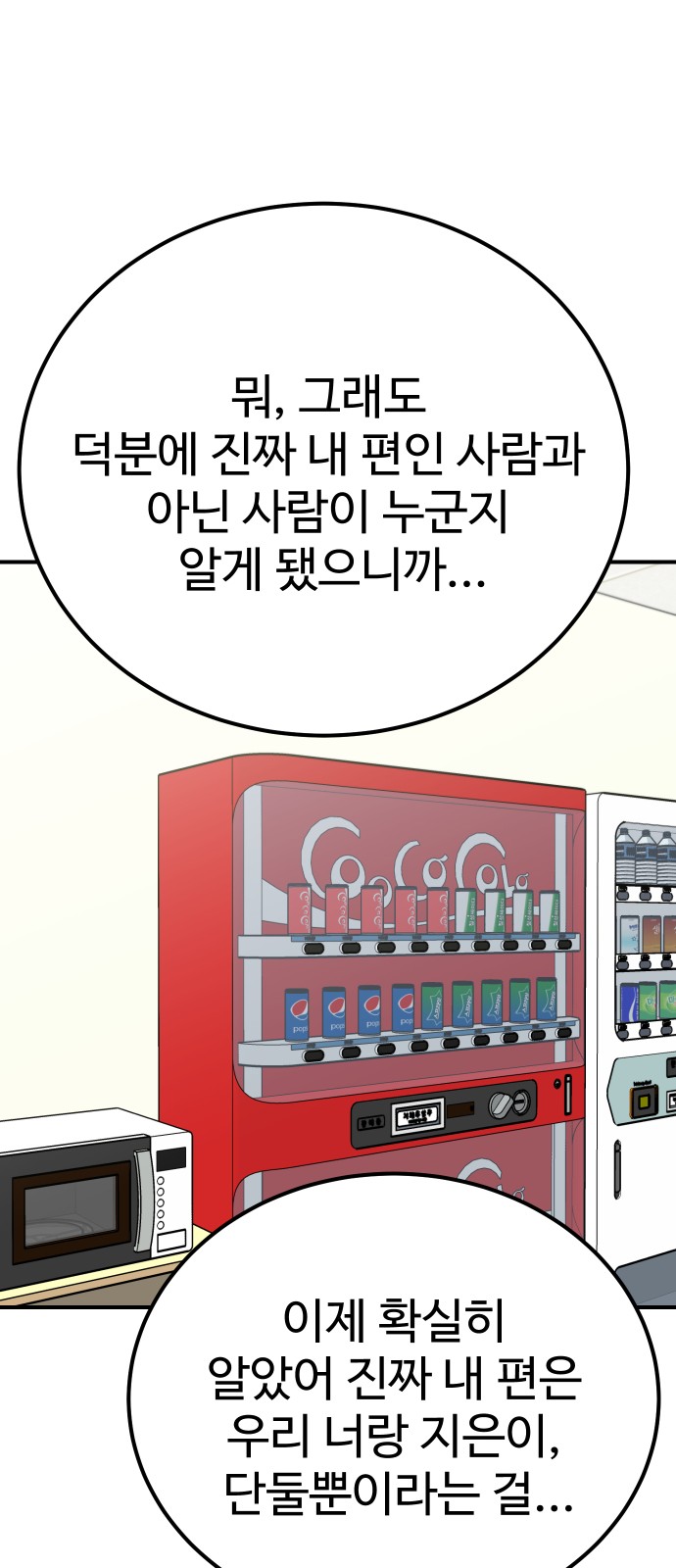 86 페이지