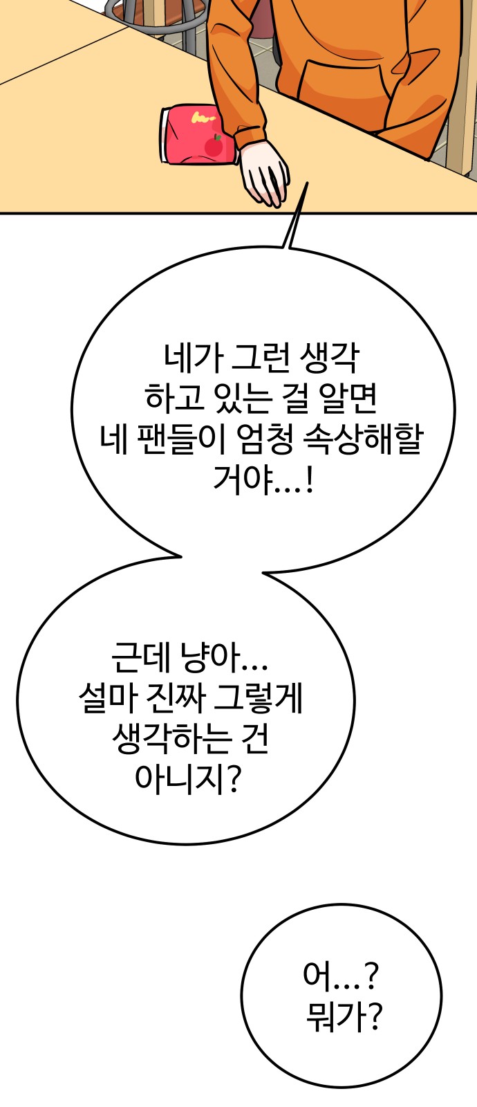88 페이지