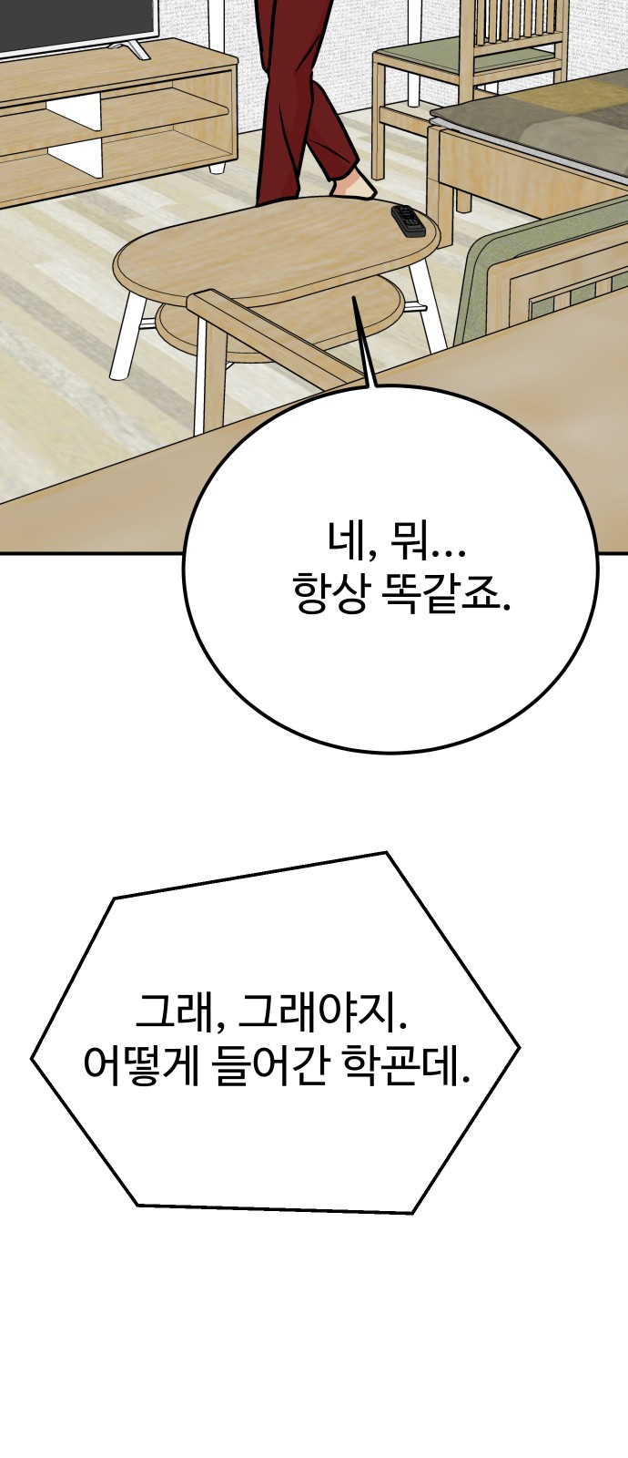 78 페이지