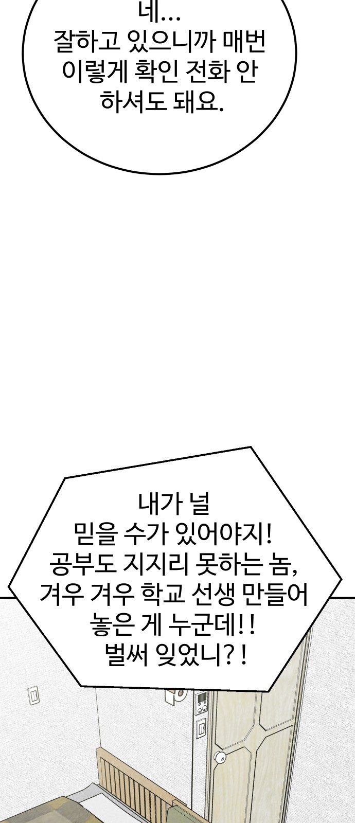 82 페이지