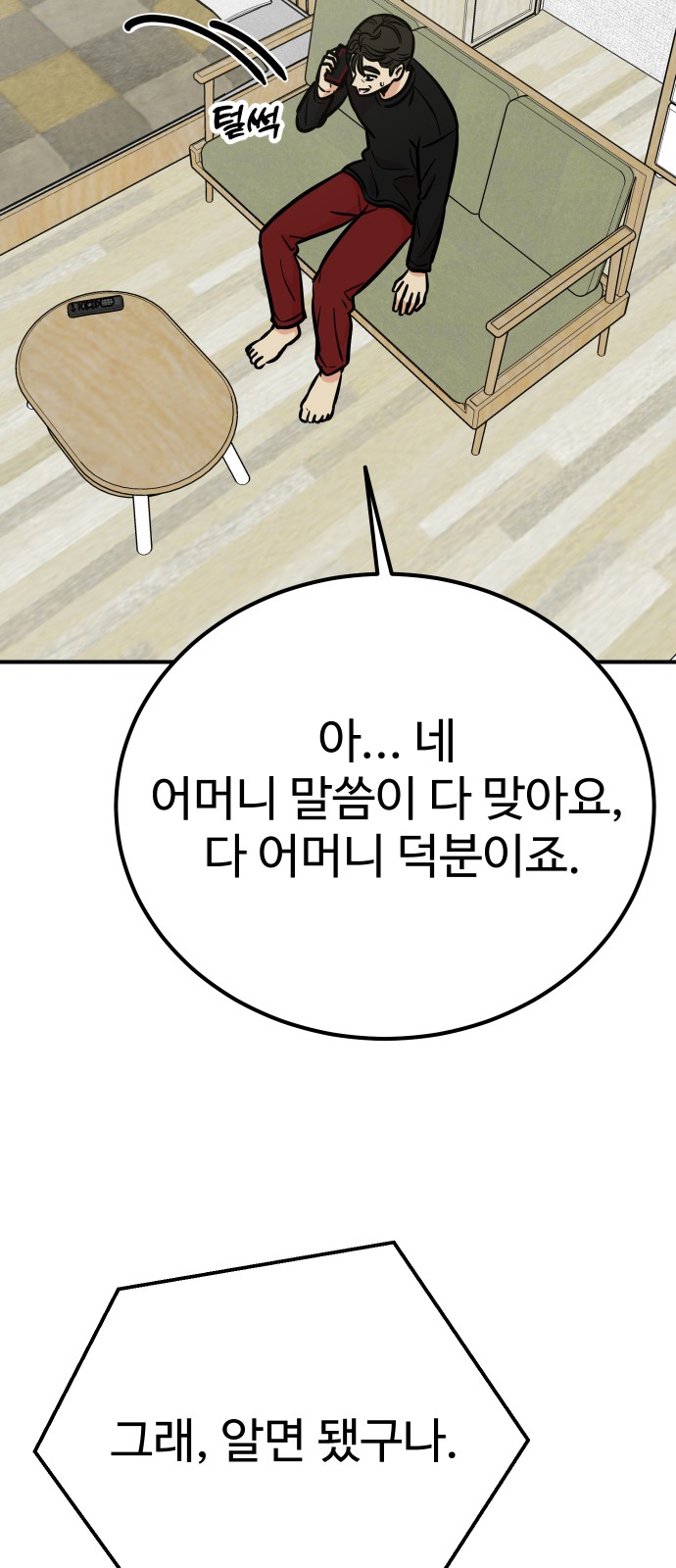 83 페이지