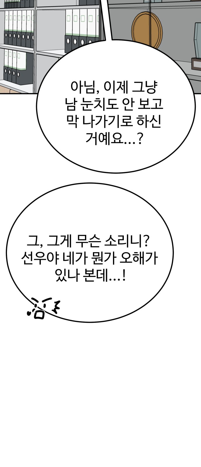 81 페이지