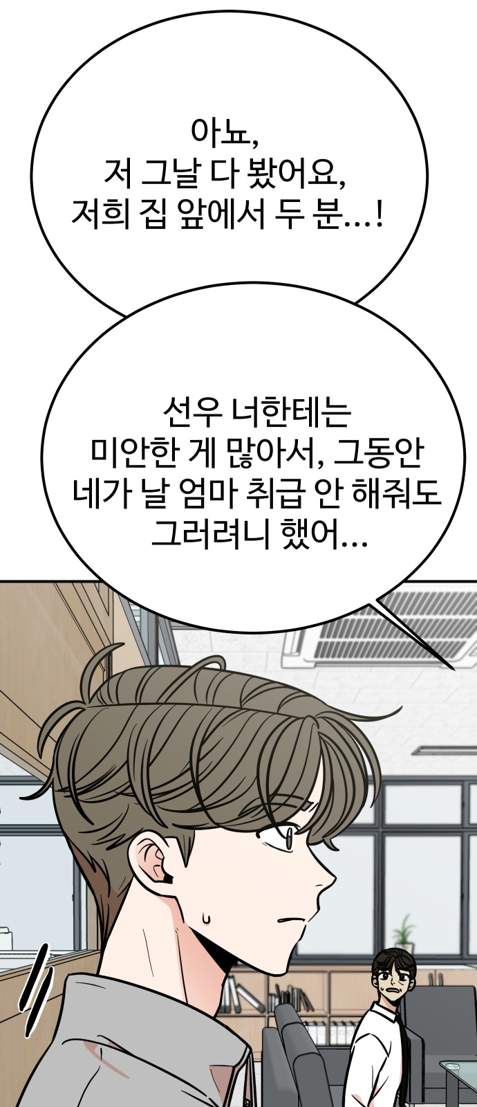 82 페이지