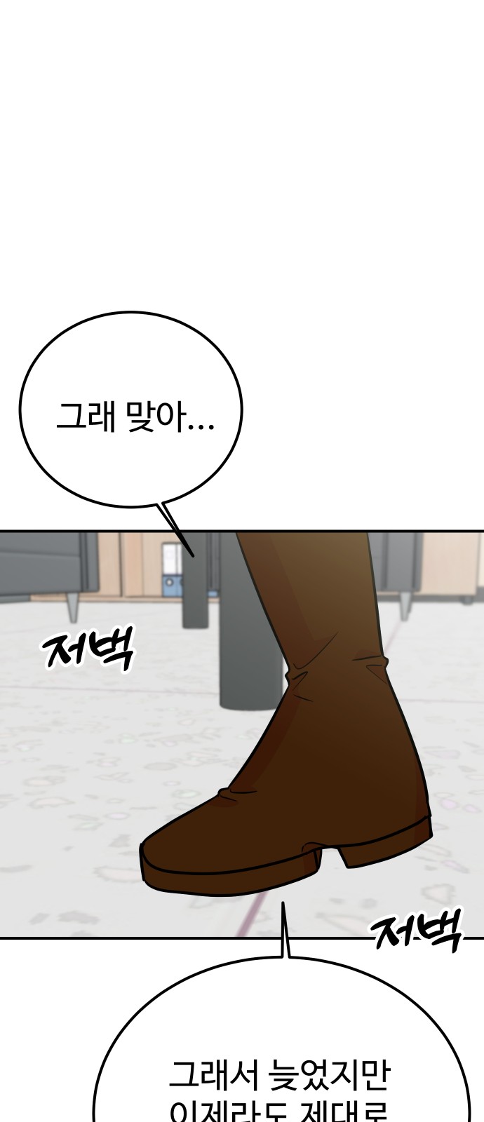 86 페이지