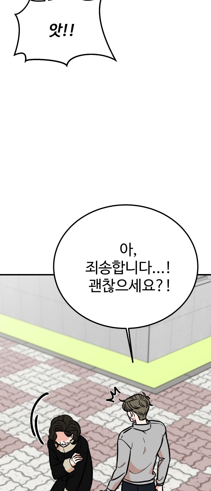 86 페이지