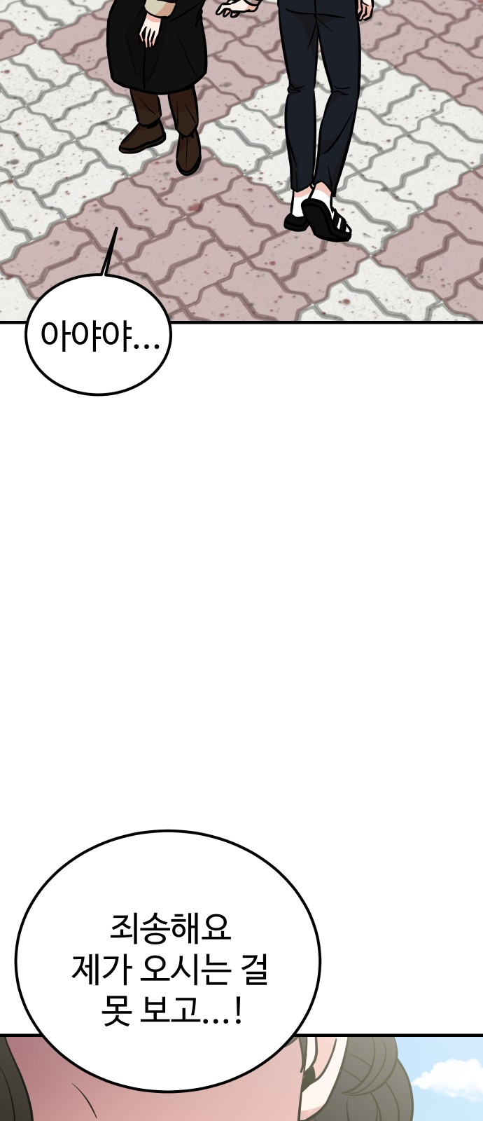 87 페이지