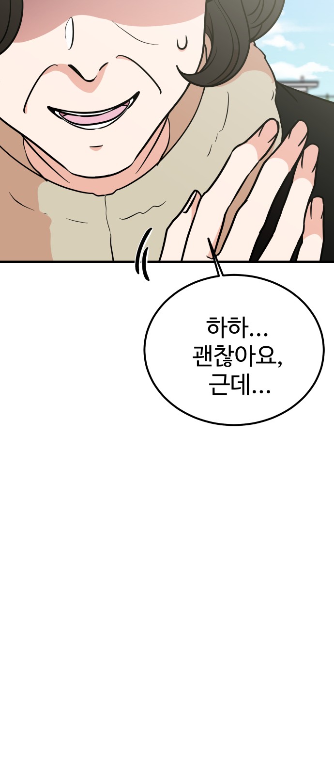 88 페이지
