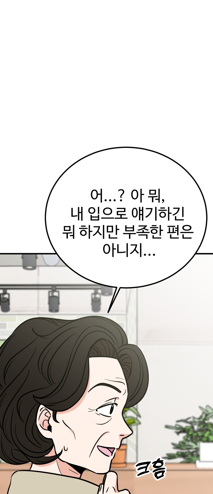 76 페이지