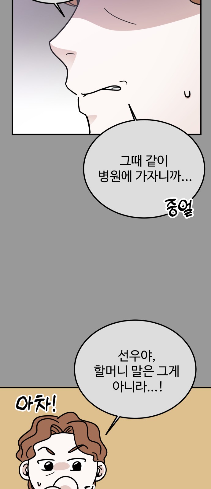 63 페이지