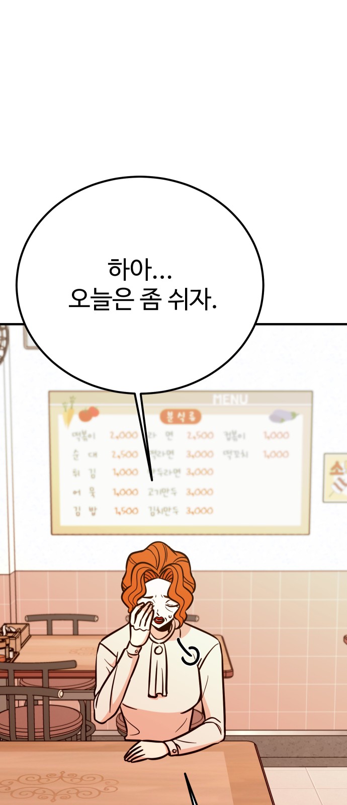 78 페이지