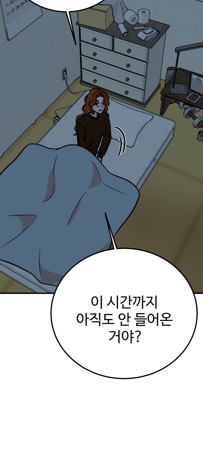 86 페이지