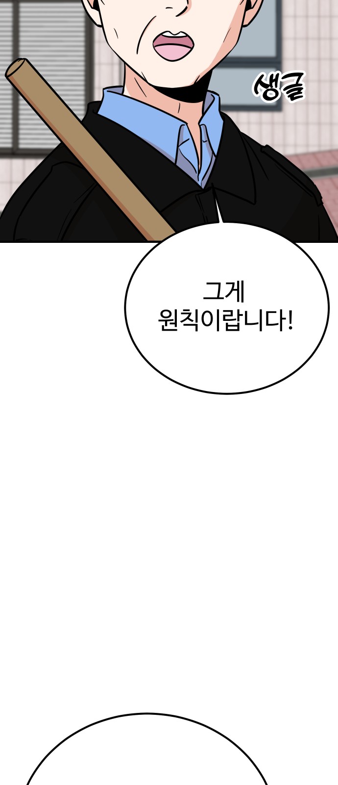 69 페이지