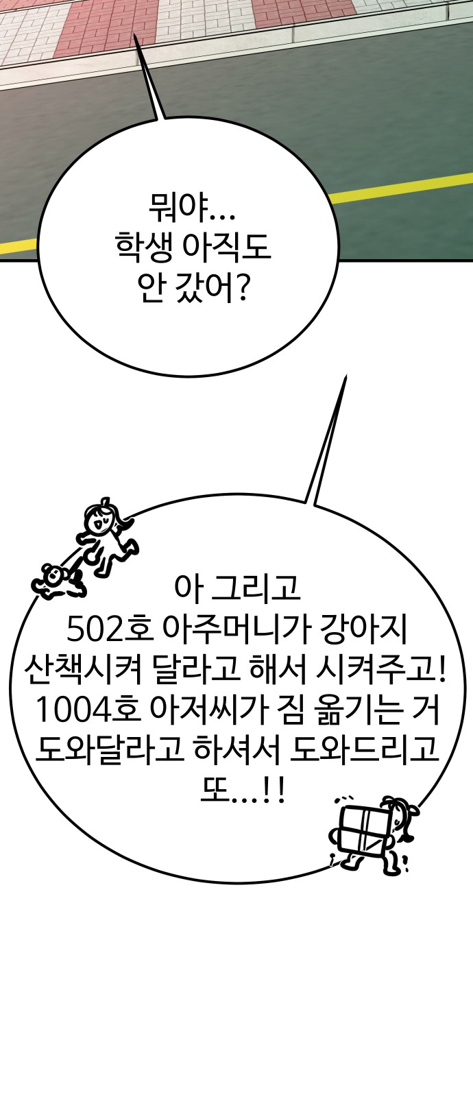 77 페이지