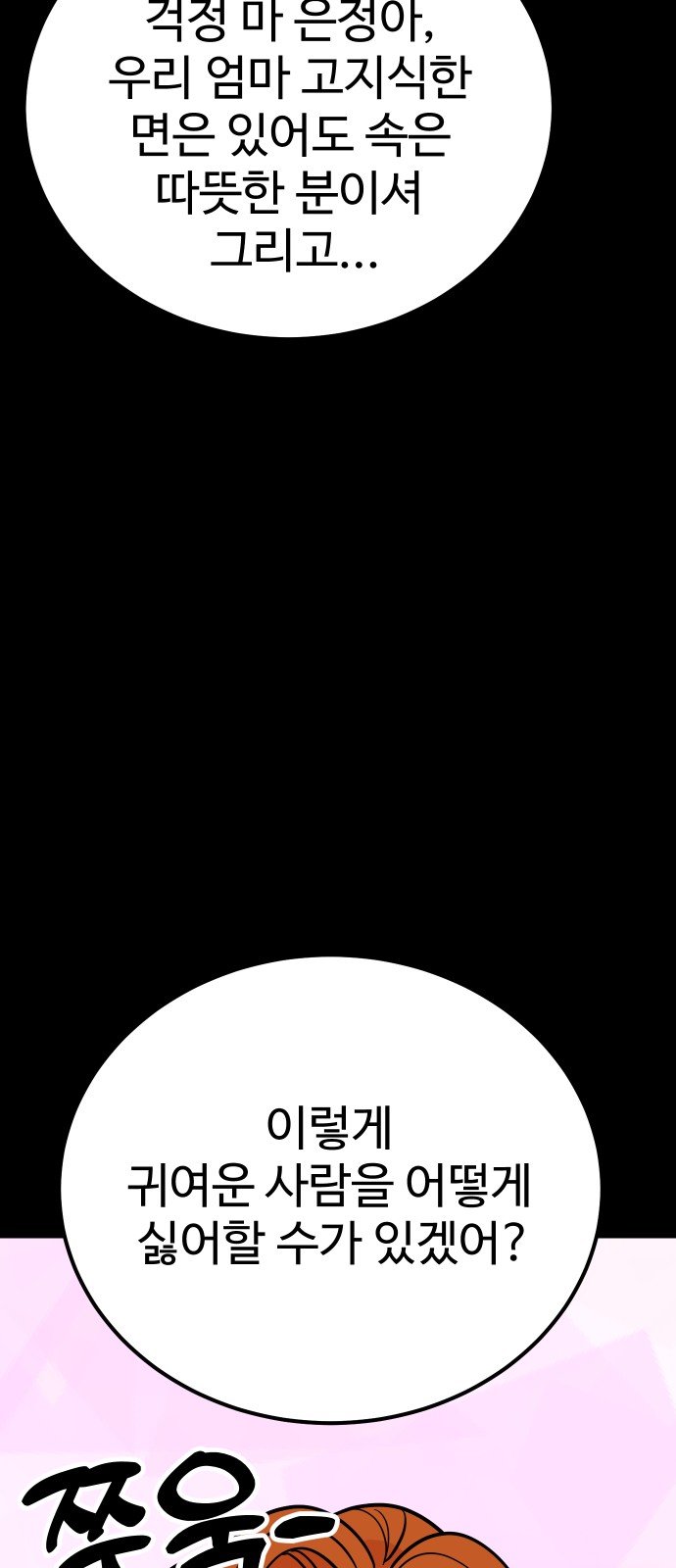 68 페이지