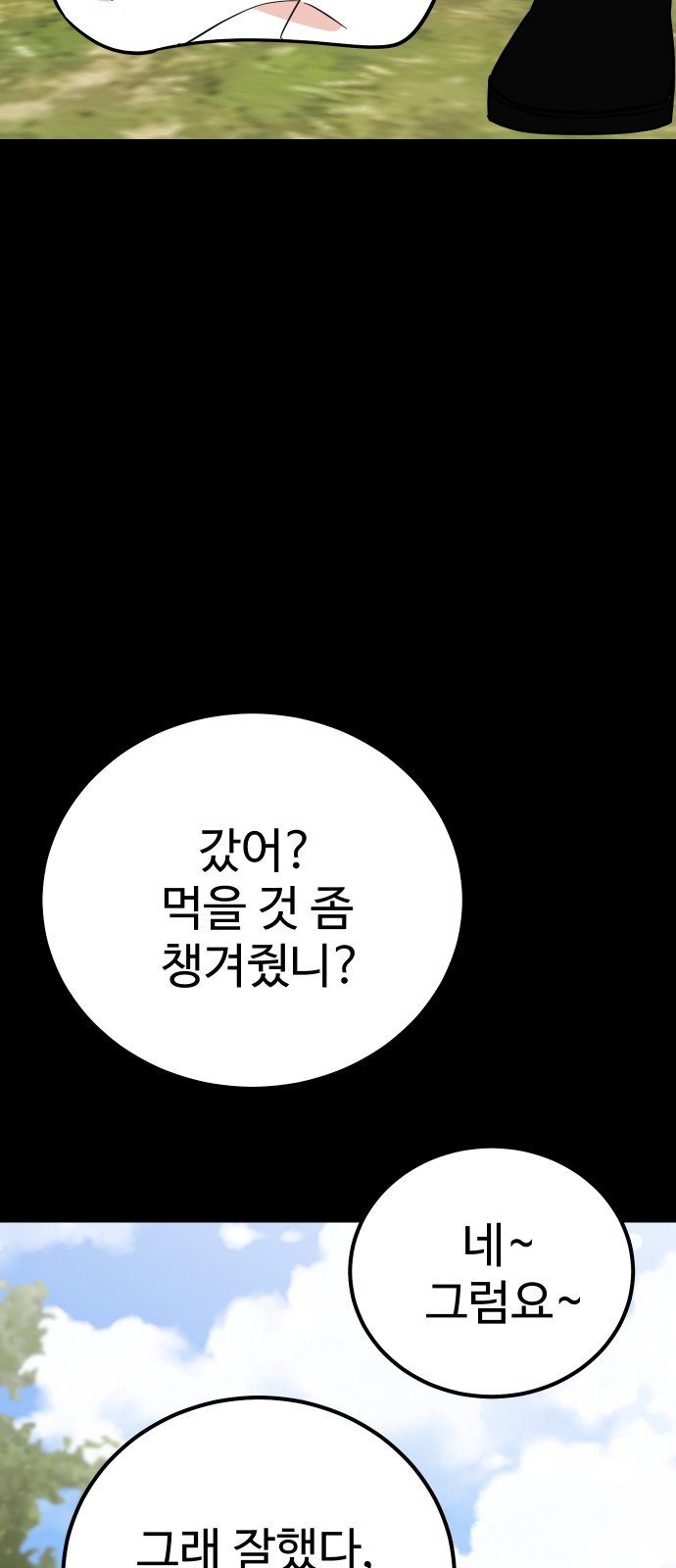 58 페이지