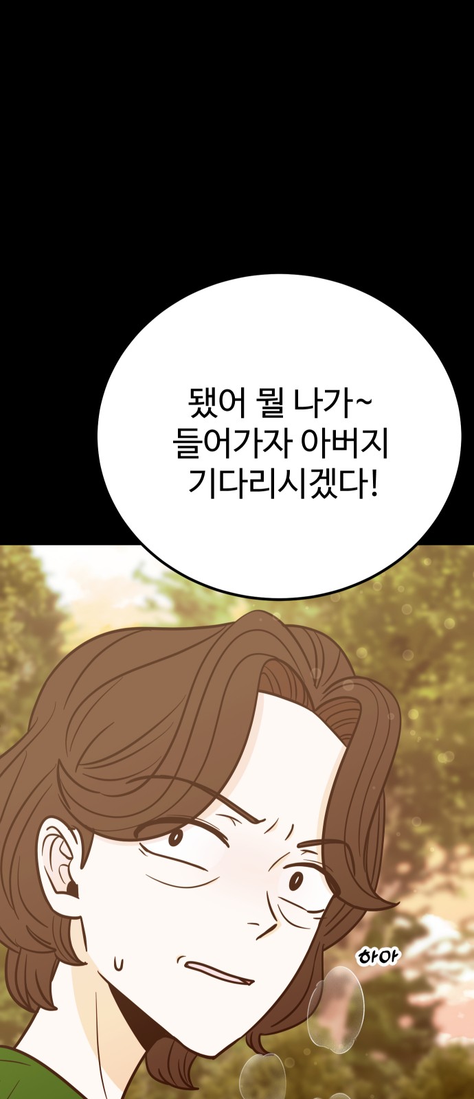86 페이지