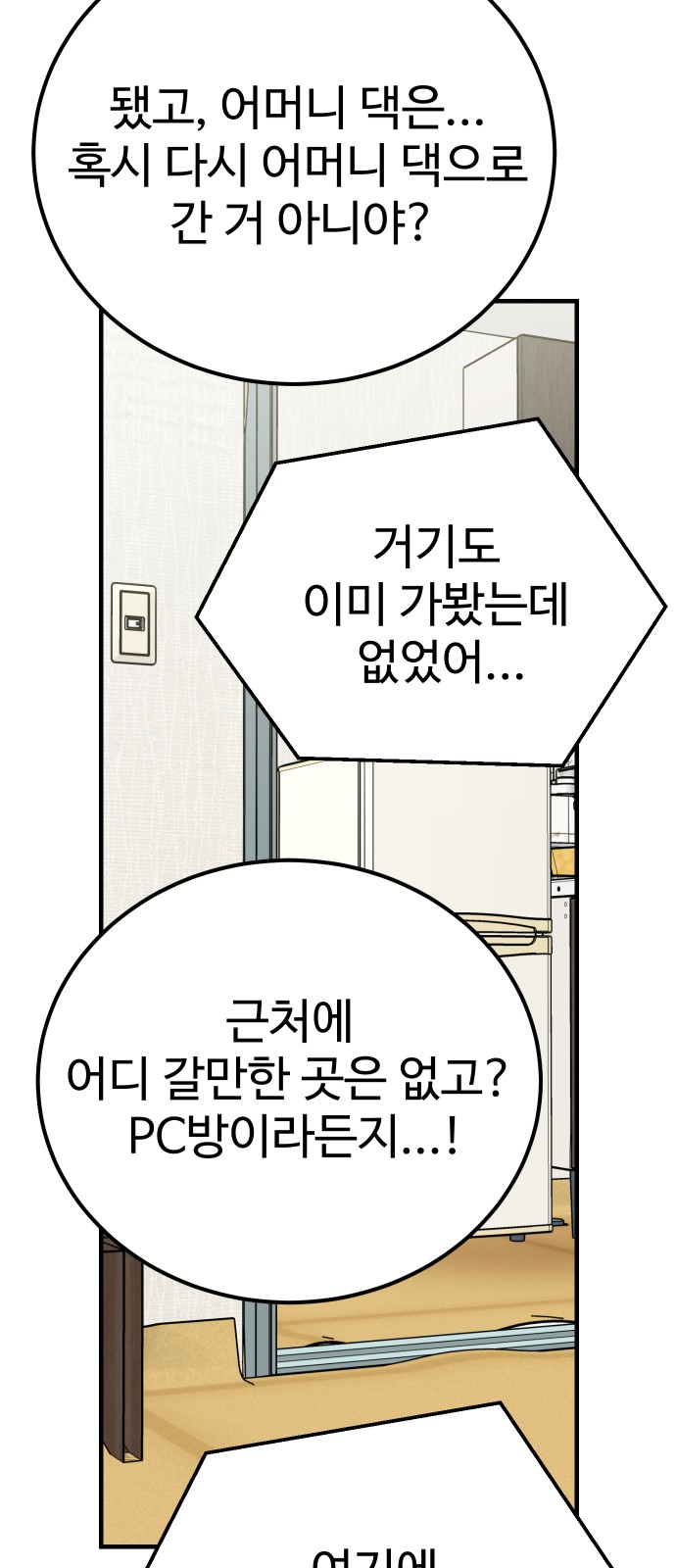 70 페이지