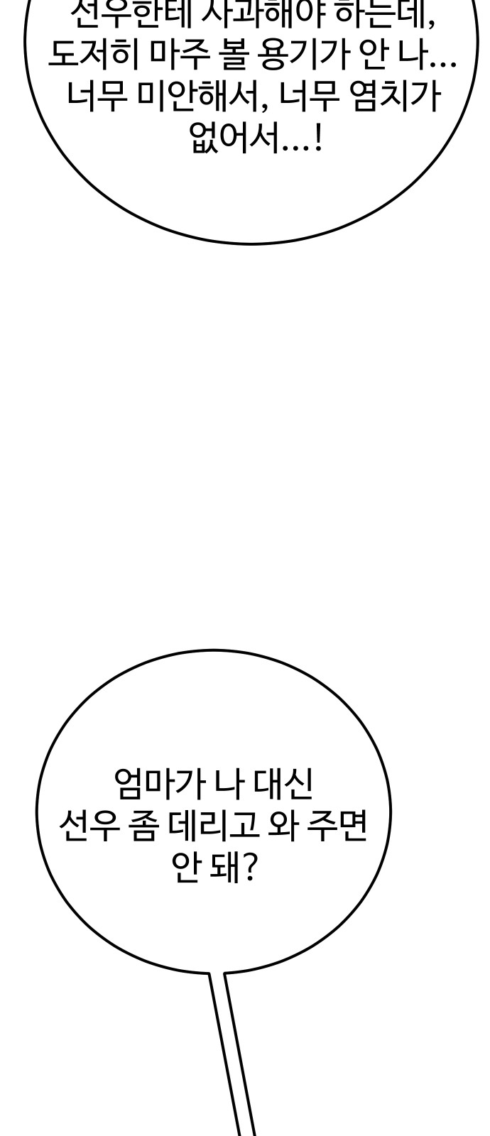 79 페이지