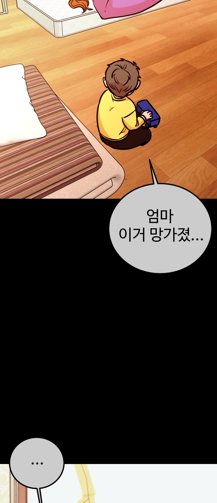 55 페이지