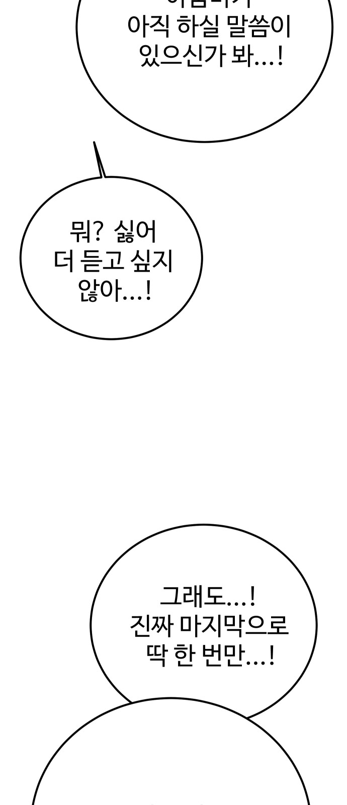 90 페이지