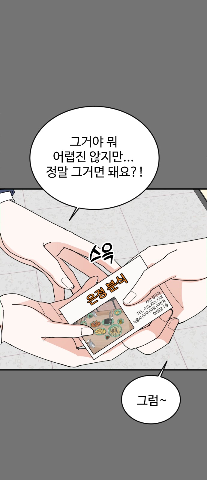 56 페이지